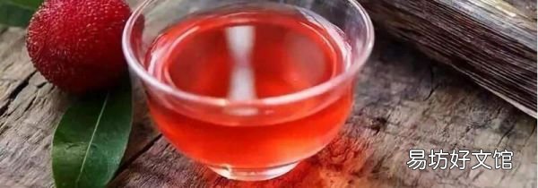 楊梅酒禁忌