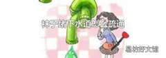 襪子堵下水道怎么疏通