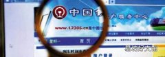 火車票什么叫候補車票