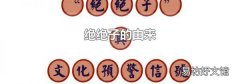 絕絕子的由來
