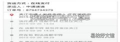 快递派送中是什么意思