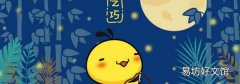 乞巧節是幾月幾日
