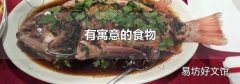 有寓意的食物