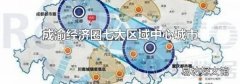 成渝經濟圈七大區域中心城市