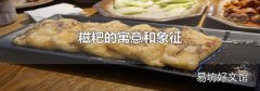 糍粑的寓意和象征
