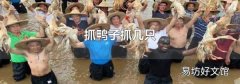 抓鸭子抓几只