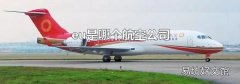 eu是哪個航空公司
