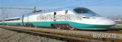 臺風動車能開嗎