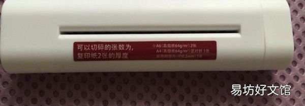 碎紙機卡住了怎么弄