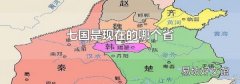 七國是現在的哪個省