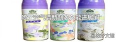 噴了空氣清新劑多久能進房間