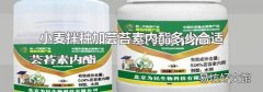 小麥拌種加蕓苔素內酯多少合適