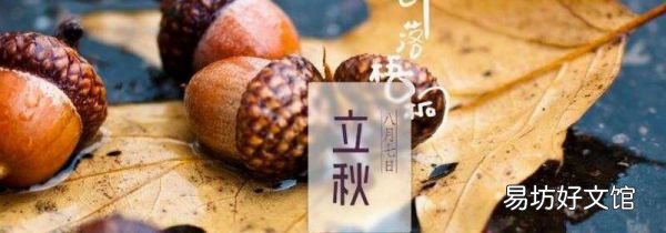 立秋后天氣有什么變化