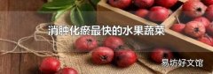 消腫化瘀最快的水果蔬菜