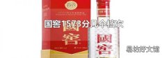 國窖1573分幾個檔次