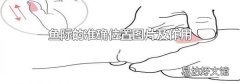 魚際的準確位置圖片及作用