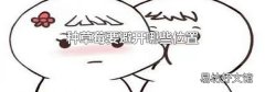 種草莓要避開哪些位置
