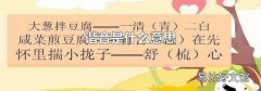 諧音是什么意思