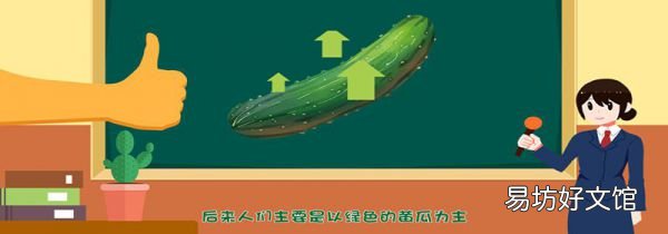 黃瓜為什么叫黃瓜