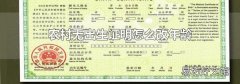農村無出生證明怎么改年齡