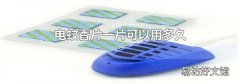 電蚊香片一片可以用多久