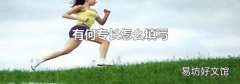 有何專長怎么填寫