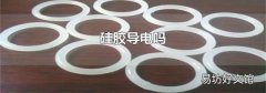硅膠導電嗎