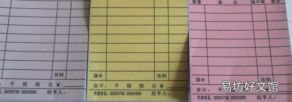 復寫紙原理