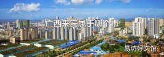 廣西來賓屬于哪個市