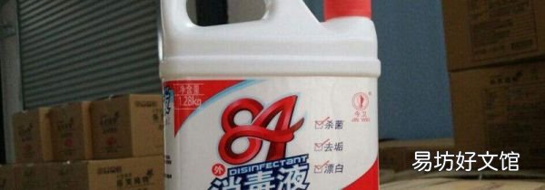 84有毒嗎