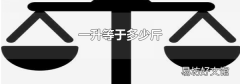 一升等于多少斤