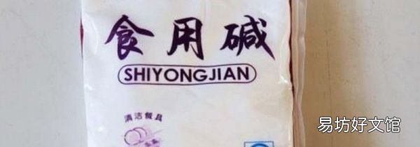 食用堿放涼粉中的作用