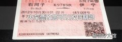火车票改签可以改日期吗