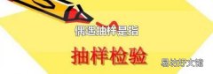 偶遇抽样是指