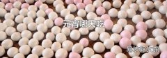 元宵哪天吃
