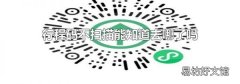 行程码不扫描能知道去哪了吗