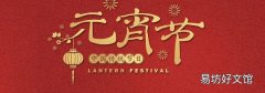元宵节哪一年被定为非物质文化遗产