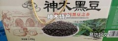 神木特产