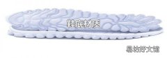 鞋底材质