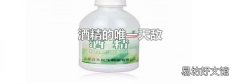 酒精的唯一天敌