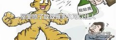 屋里喷了敌敌畏多久可以住人