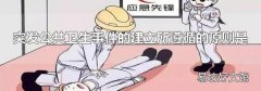 突发公共卫生事件的建立所遵循的原则是