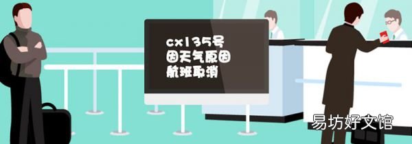 航班取消怎么办