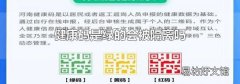 健康碼是綠的會被隔離嗎