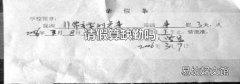 請假算缺勤嗎