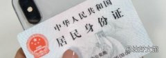 620是哪里的身份证号