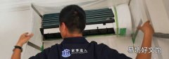 空调消毒怎么消