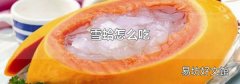 雪蛤怎么吃