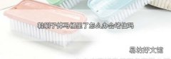 鞋刷子掉马桶里了怎么办会堵住吗