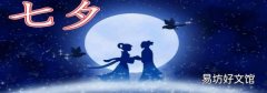 七夕送老婆什么禮物好